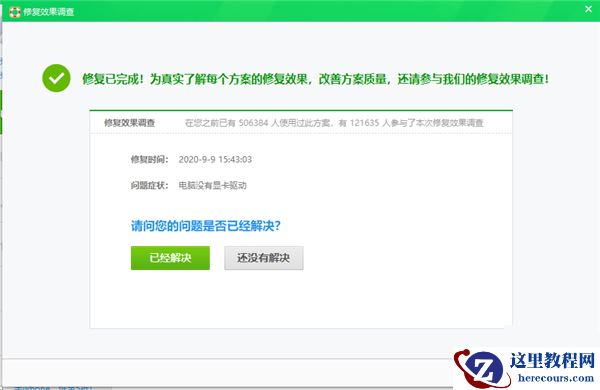 Win10专业版玩游戏时闪屏抖屏怎么解决？