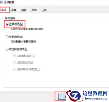 win10电脑开机一直卡在欢迎界面怎么解决？