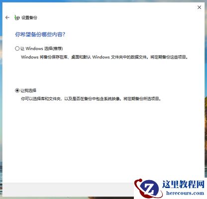 Win10专业版电脑C盘数据如何备份？