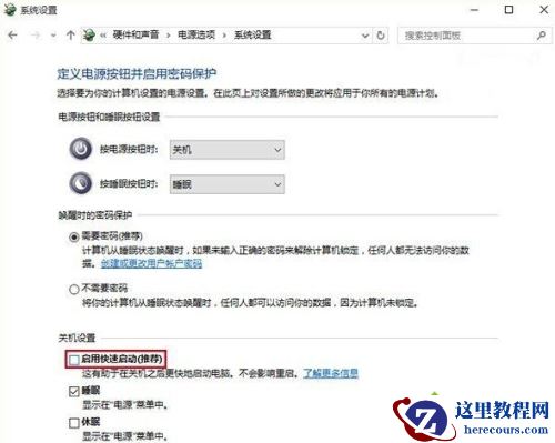 Windows10系统怎样设置bios密码