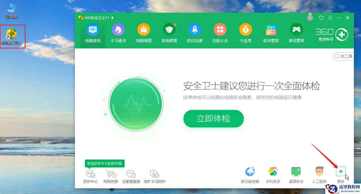 win10恢复win7显示界面怎么操作？win10恢复win7显示界面的方法