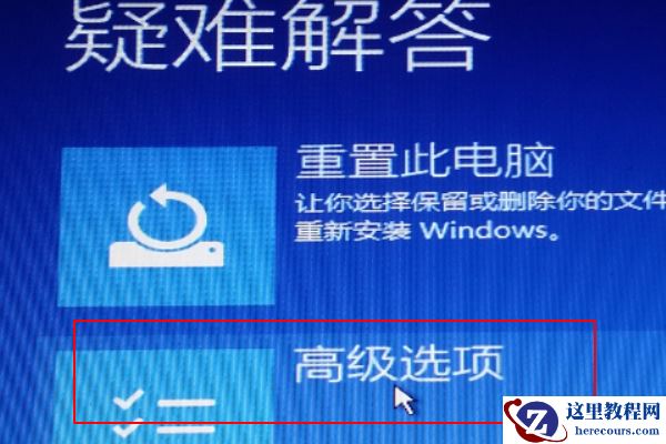 Win10开机登录微软账户一直转圈圈怎么解决？