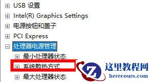 戴尔笔记本散热器声音很大怎么办？