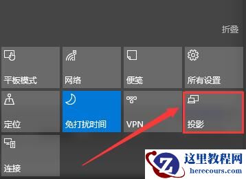 Win10多屏显示快捷键是什么？Win10多屏显示快捷键汇总