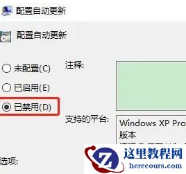 win10设置系统暂停更新还是会更新怎么解决？
