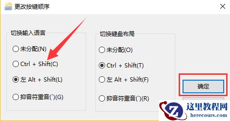 win10输入法切换不了怎么办