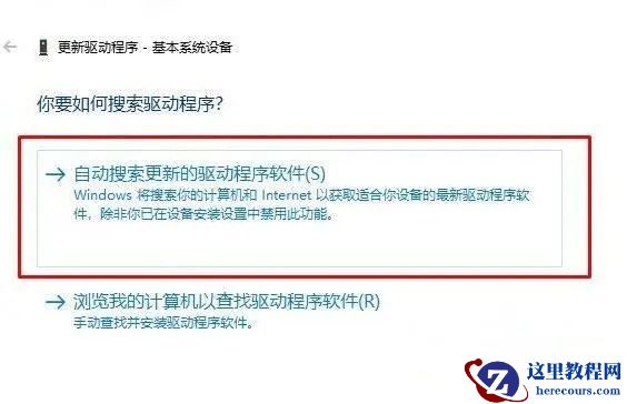如何解决windows hello人脸识别找不到摄像头？
