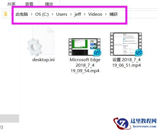win10自带录屏存在哪里？win10自带录屏在哪个文件夹？