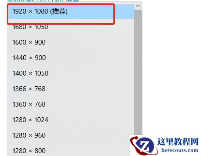 win10界面不能全部显示怎么办？win10界面显示不完全解决方法
