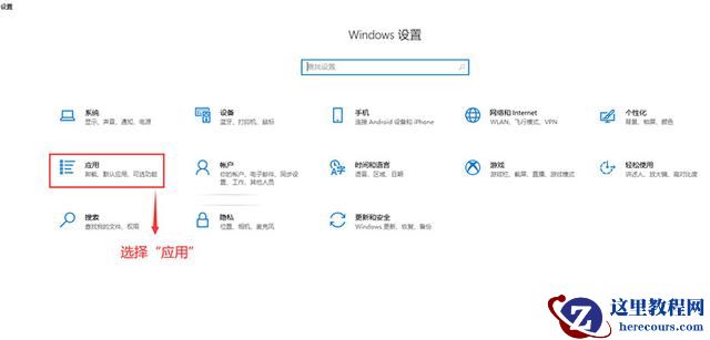 Win10重新设置默认浏览器方法