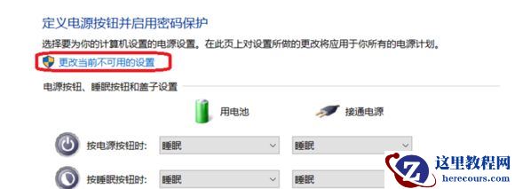 Win10蓝屏driver power state failure怎么办？