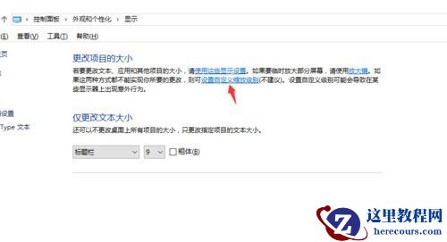 Win10专业版系统如怎么提高画质？