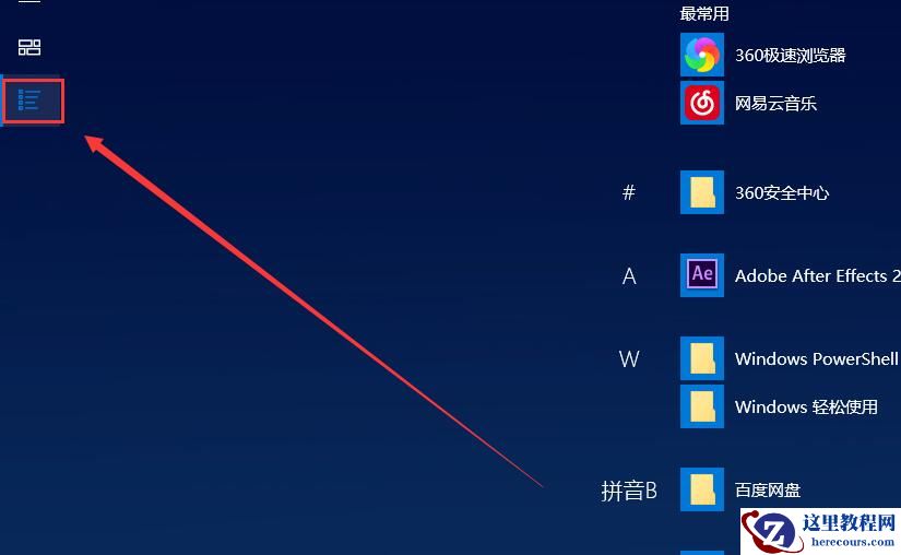 win10平板模式怎么用？win10平板模式的使用方法？