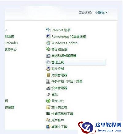 Win10中Bonjour关闭了如何启动？