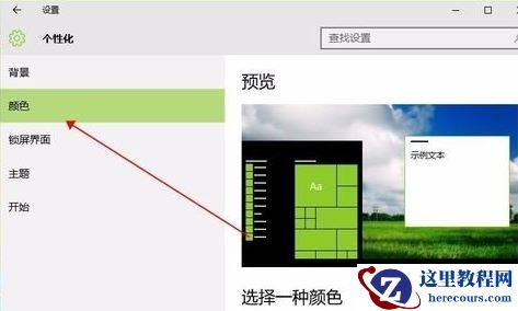 win10背景图都是黑的不显示解决方法