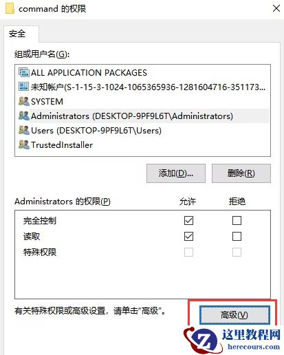 Win10注册表无法编辑怎么办？Win10注册表无法编辑问题解析