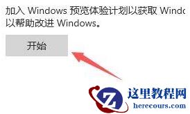 win10没有收到win11推送怎么办？win10收到win11推送方法介绍