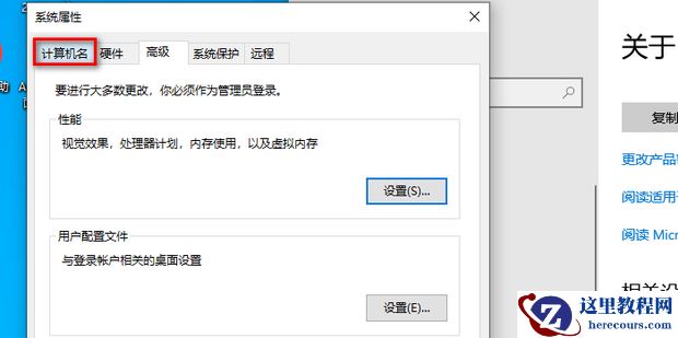 win10系统如何更改工作组？Win10更改工作组方法