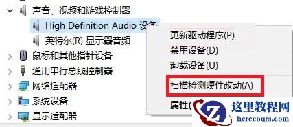 联想笔记本声卡驱动如何卸载重装？声卡驱动重装方法