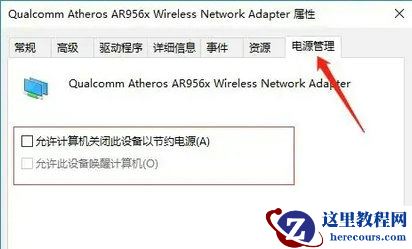 Win10系统断网后需要重启才能再连上怎么办？