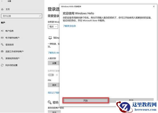 windows hello人脸识别设置不了怎么办？