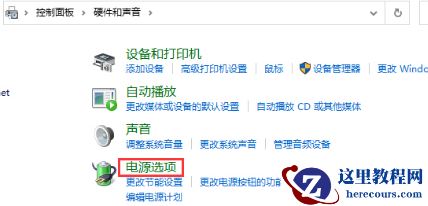 win10版本1909关机自动重启怎么解决