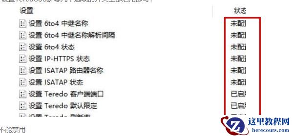 win10电脑使用Xbox无法多人游戏怎么办?