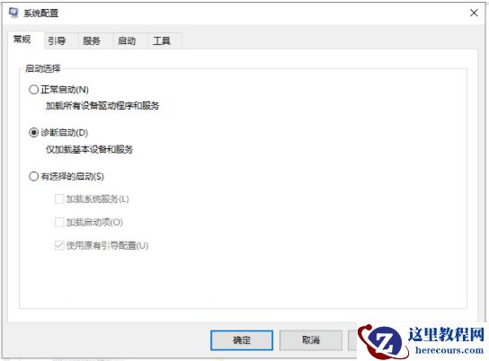 Win10系统打不开设置怎么办？
