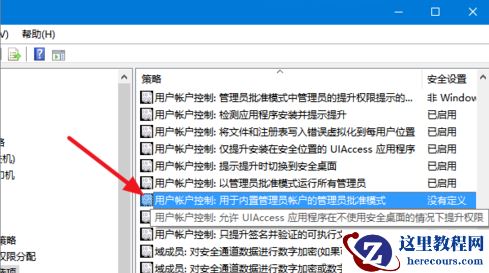 Win10蓝黄盾牌图标什么意思?Win10蓝黄盾牌图标如何关闭?