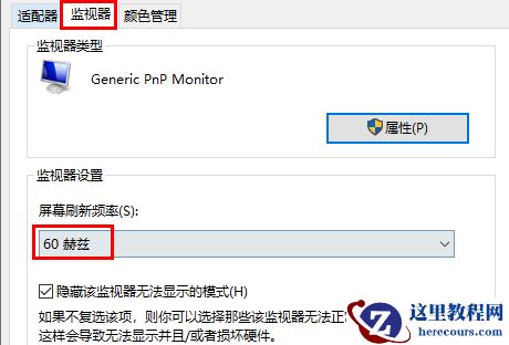 Win10开机屏幕闪烁进不去桌面没有图标怎么办?
