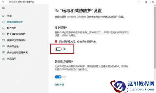 Win10提示“无法成功完成操作因为文件包含病毒”怎么解决？