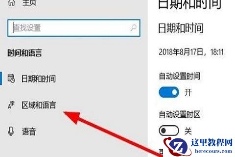 win10怎么删除微软拼音输入法教学