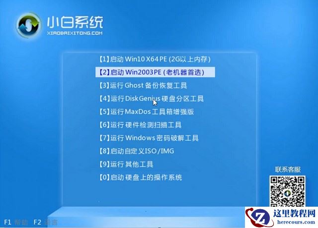  win10忘记密码强制重置图文教程