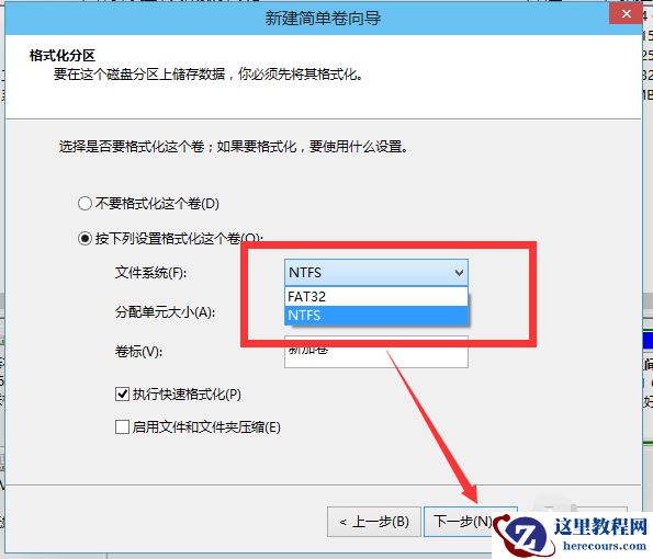 Win10系统如何进行磁盘分区？Win10系统磁盘分区方法