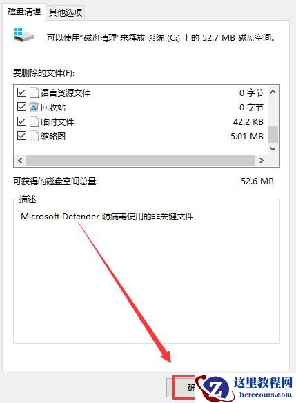 trustedinstaller权限怎么获得?获得trustedinstaller权限的四种方法