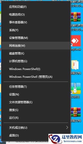win10的wifi功能不见了如何解决？win10的wifi功能不见恢复方法
