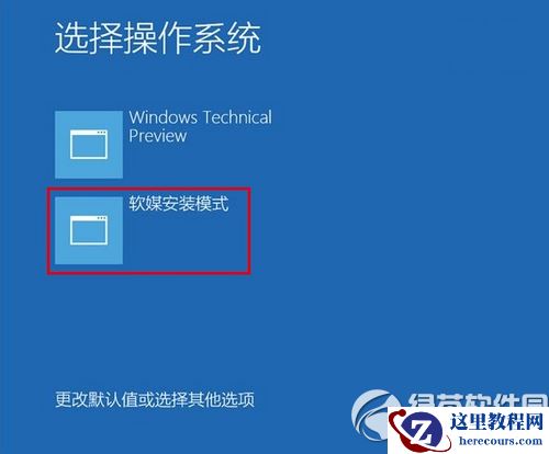 windows10硬盘安装方法