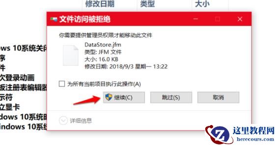 Win10更新失败提示错误代码0xc8000442的解决方法