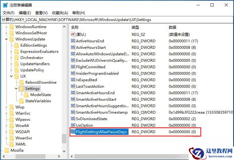 Win10暂停更新35天后还能暂停么？Win10增加系统暂停更新时间教程