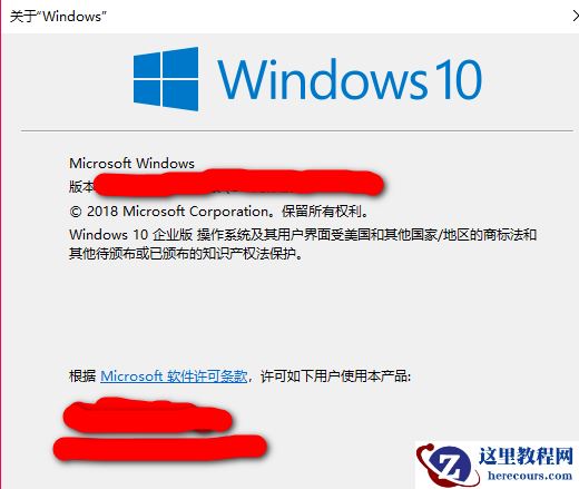 win10如何修改版本信息?win10系统版本信息修改教学