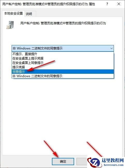 Win10怎么阻止电脑自动安装垃圾软件？