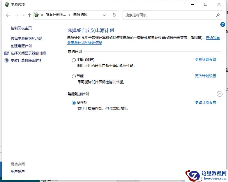 Win10专业版如何解除CPU频率锁定？