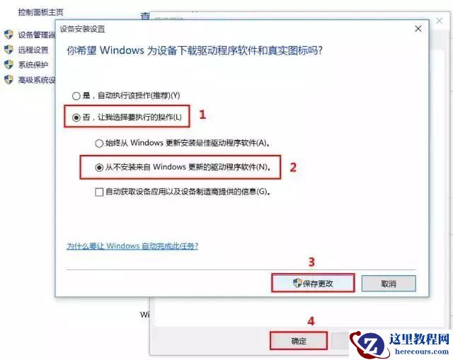 win10怎么关闭显卡驱动自动更新?win10禁止显卡驱动自动更新方法