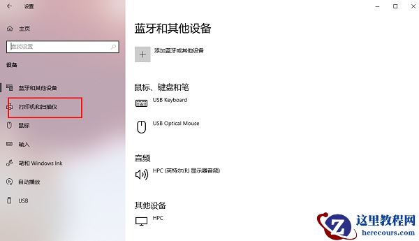 win10怎么删除多余的打印机设备？win10多余打印机设备删除方法