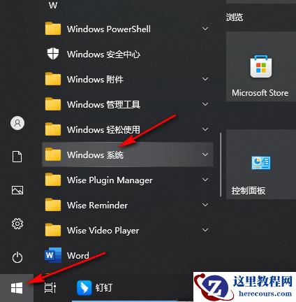 win10电脑声音一会大一会小怎么办?