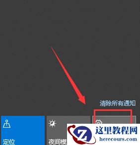 win10截图快捷键怎么修改?win10更改截图快捷键的方法