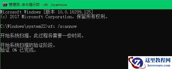 Win10开机后提示你的电脑将在一分钟后自动重启的解决办法