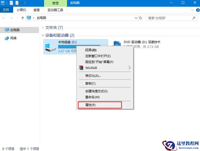Win10系统机械硬盘如何提速？