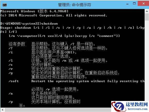 Win10如何定时关机？Win10定时关机三种设置方法(命令+任务计划程序+软件)