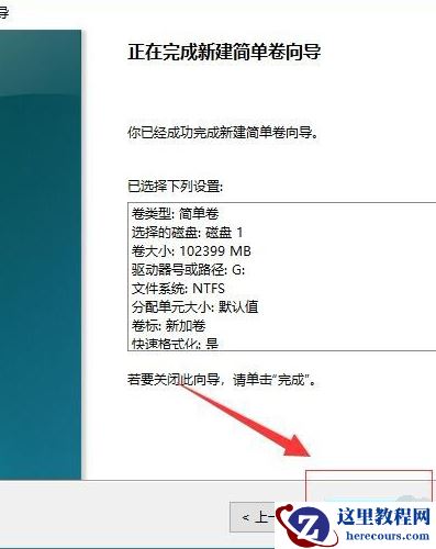 win10磁盘分区教程？win10磁盘分区如何做